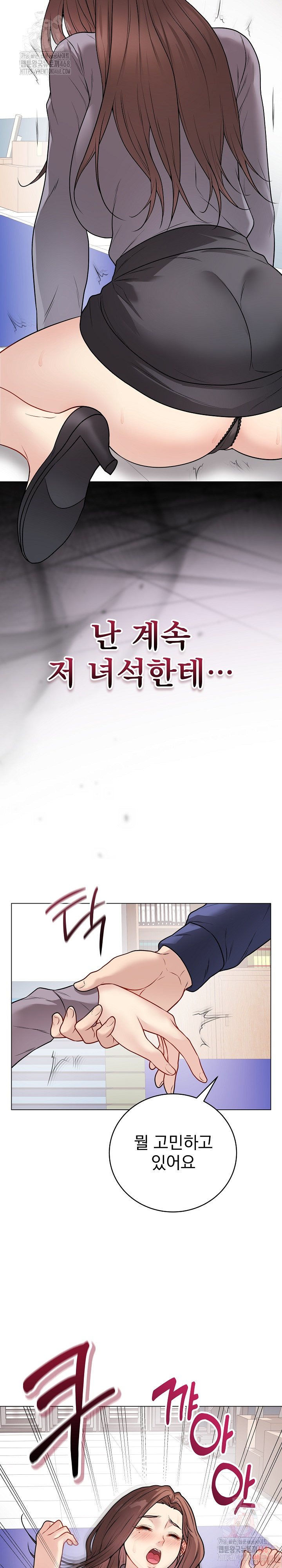 Private Academy Raw - Page 21