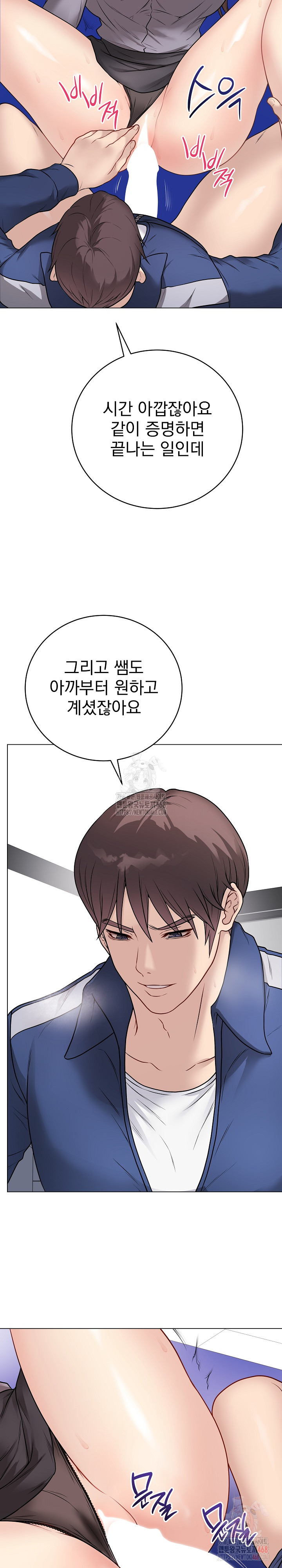 Private Academy Raw - Page 23
