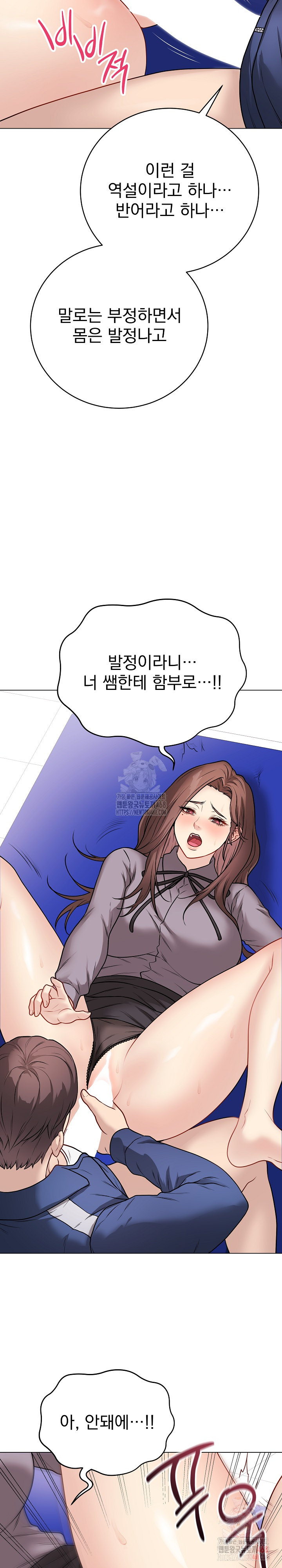 Private Academy Raw - Page 24