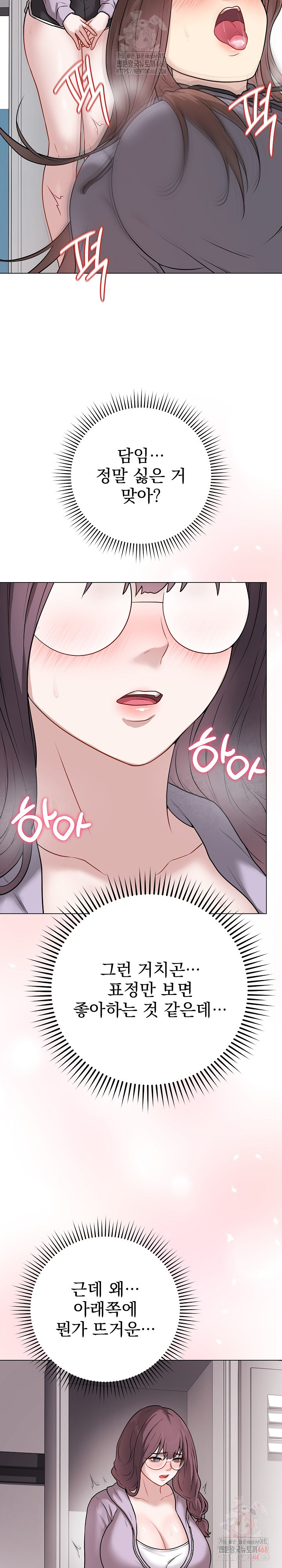 Private Academy Raw - Page 29