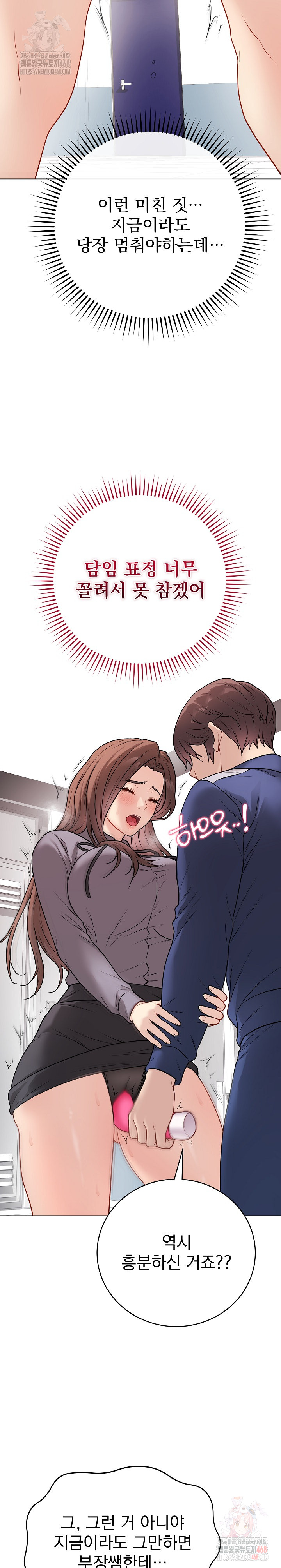 Private Academy Raw - Page 5