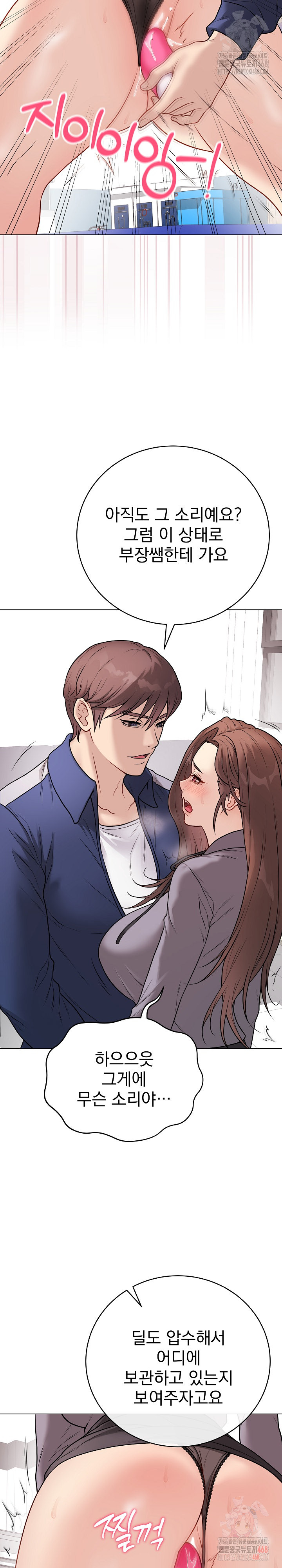 Private Academy Raw - Page 7