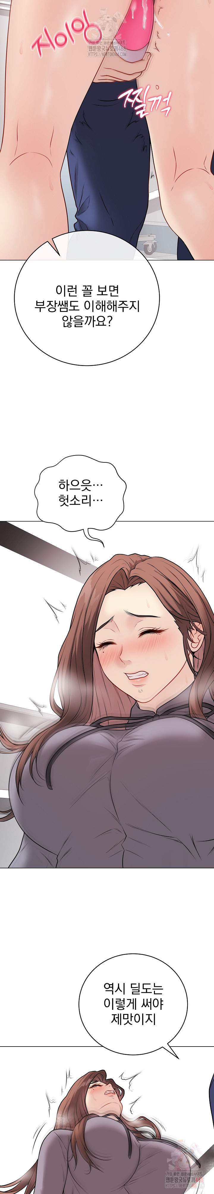 Private Academy Raw - Page 8