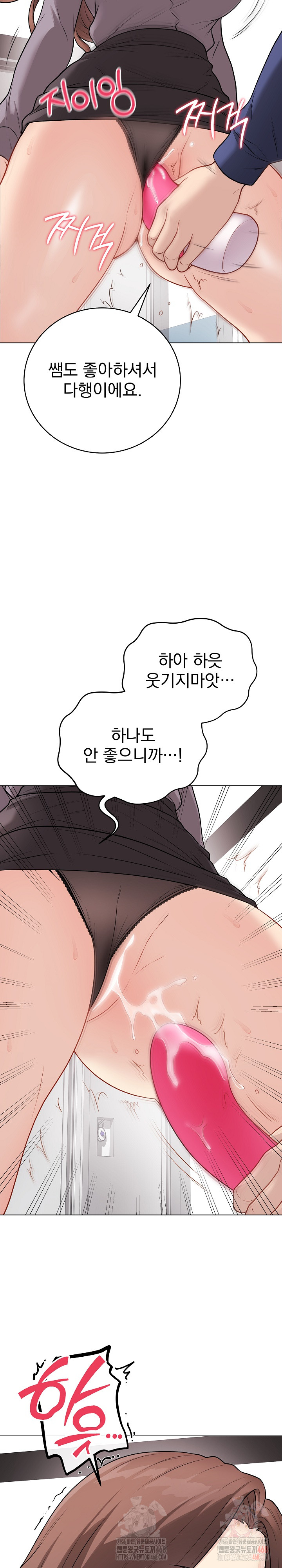 Private Academy Raw - Page 9