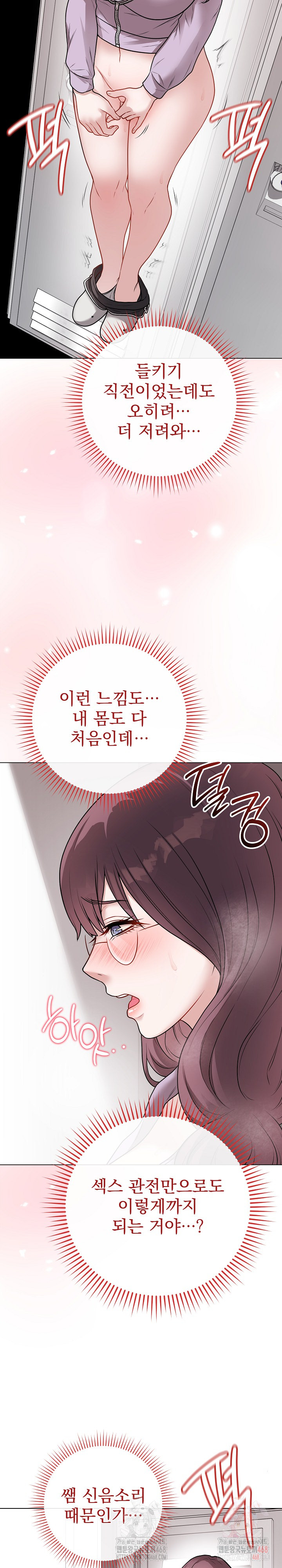 Private Academy Raw - Page 12