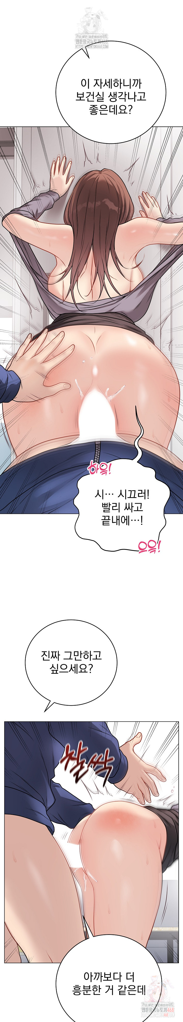 Private Academy Raw - Page 14