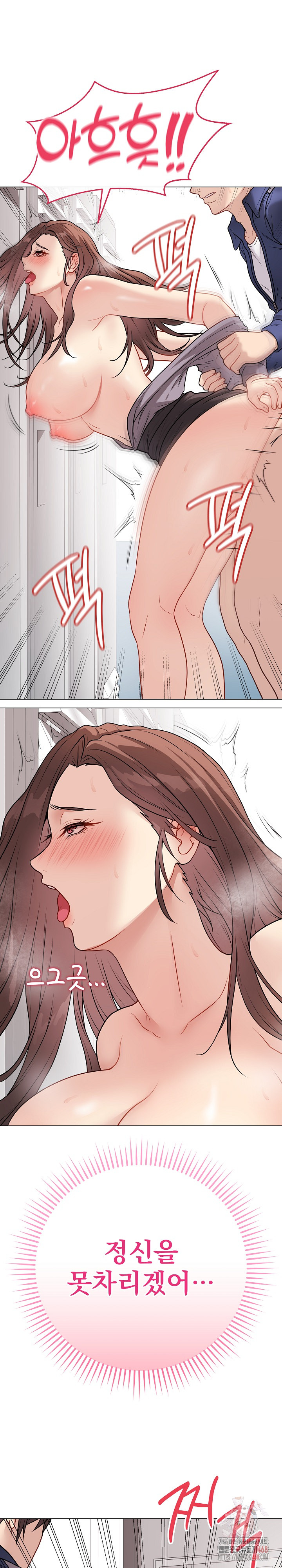Private Academy Raw - Page 16