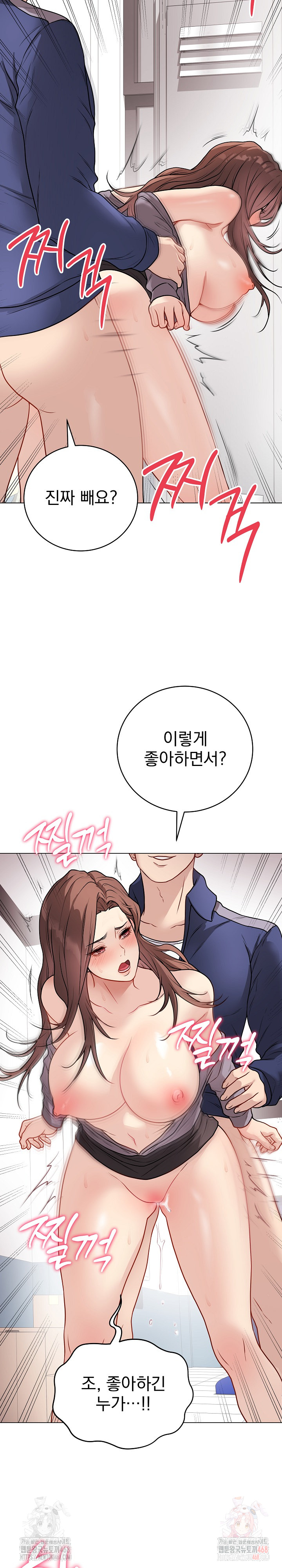 Private Academy Raw - Page 17