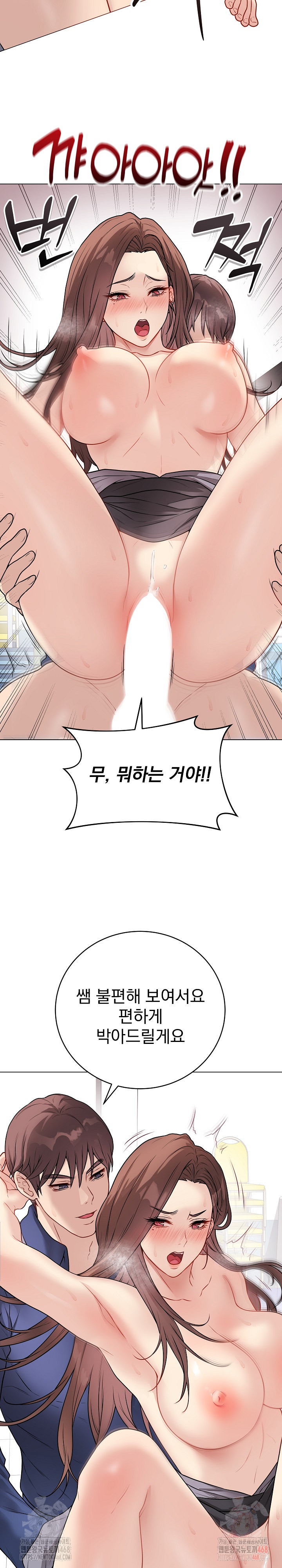 Private Academy Raw - Page 20