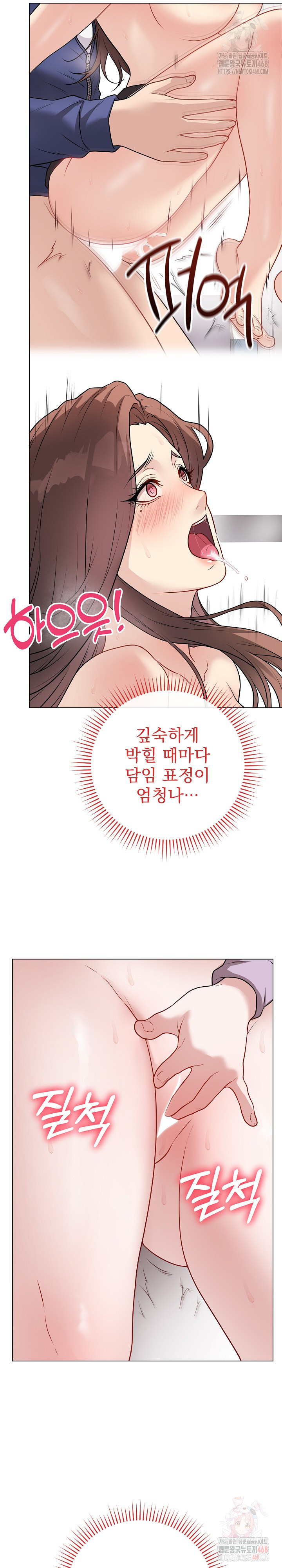 Private Academy Raw - Page 24