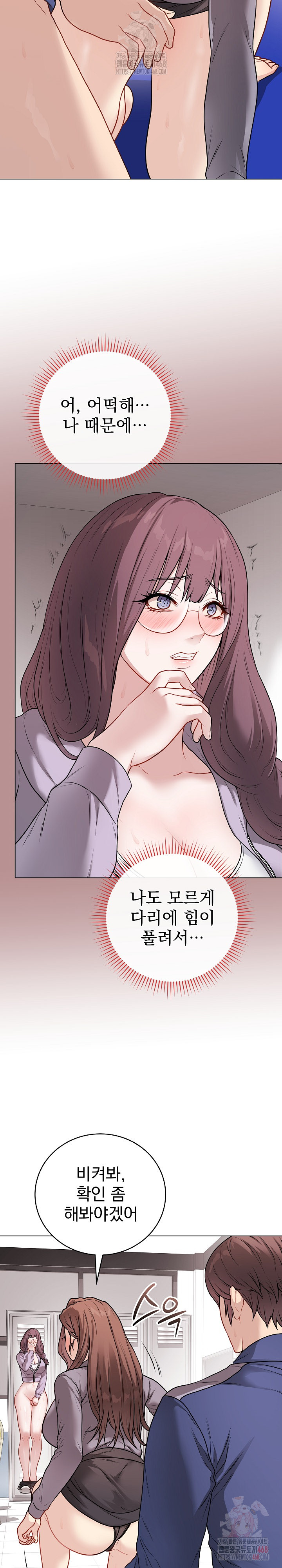 Private Academy Raw - Page 3