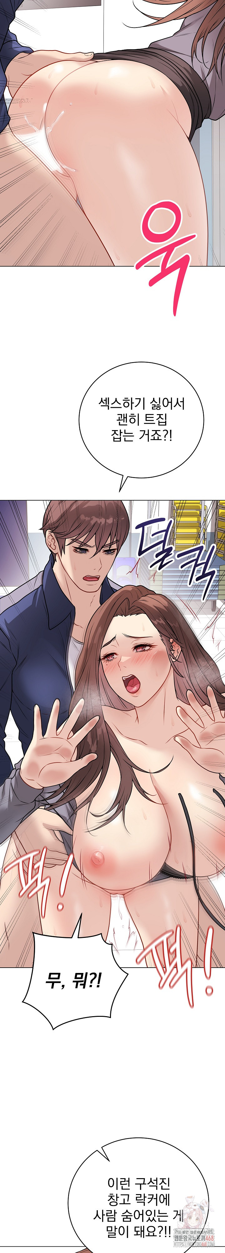 Private Academy Raw - Page 8