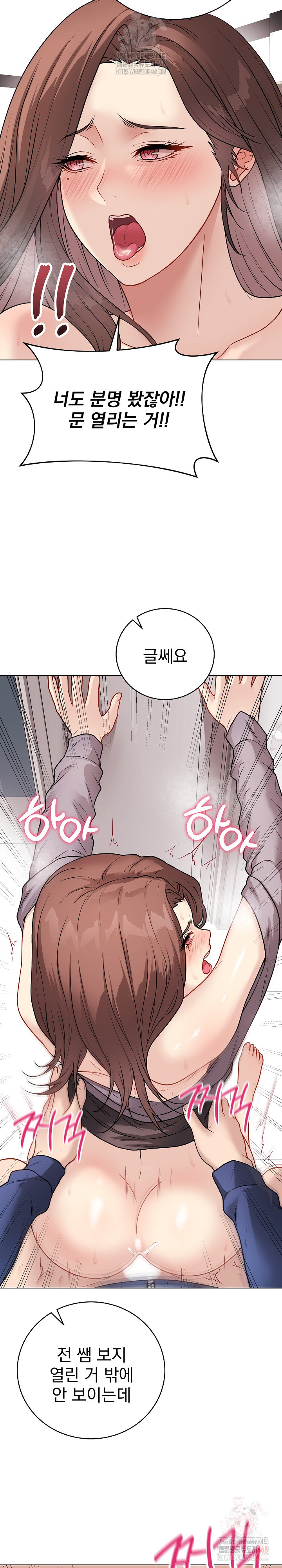 Private Academy Raw - Page 9