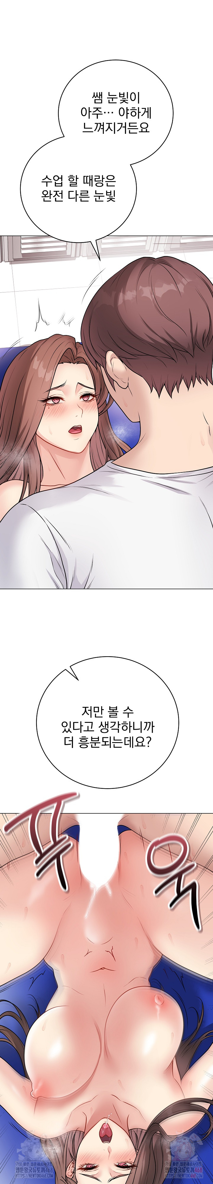 Private Academy Raw - Page 12