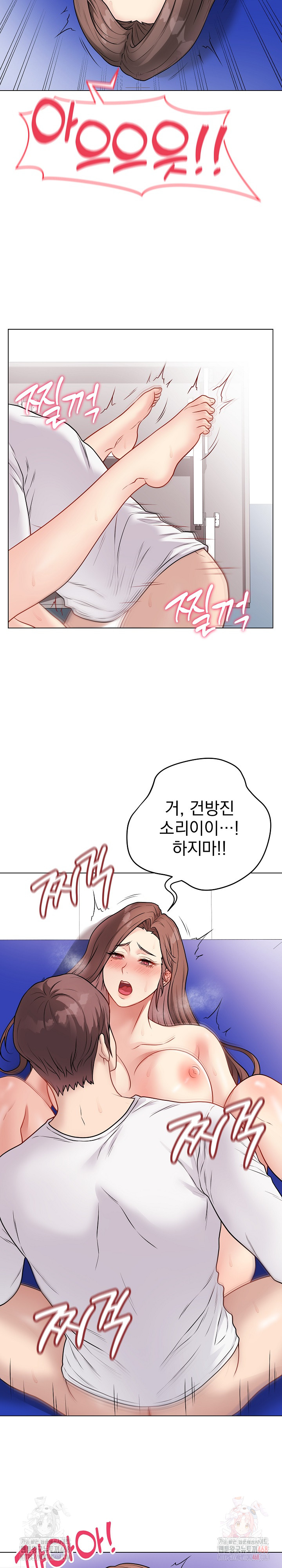 Private Academy Raw - Page 13