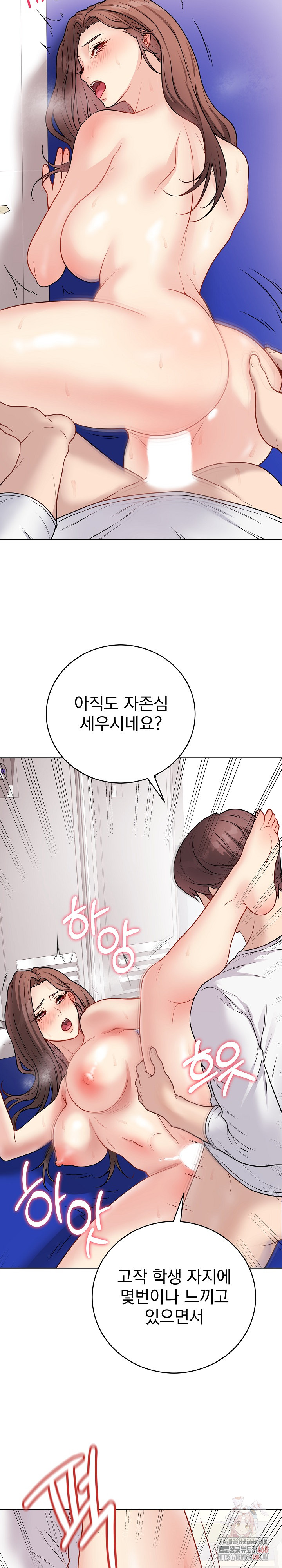Private Academy Raw - Page 14