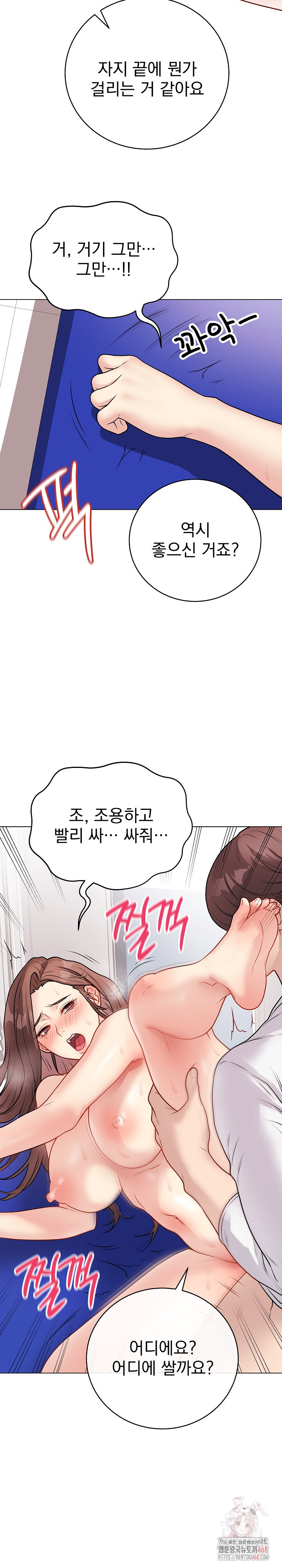 Private Academy Raw - Page 17