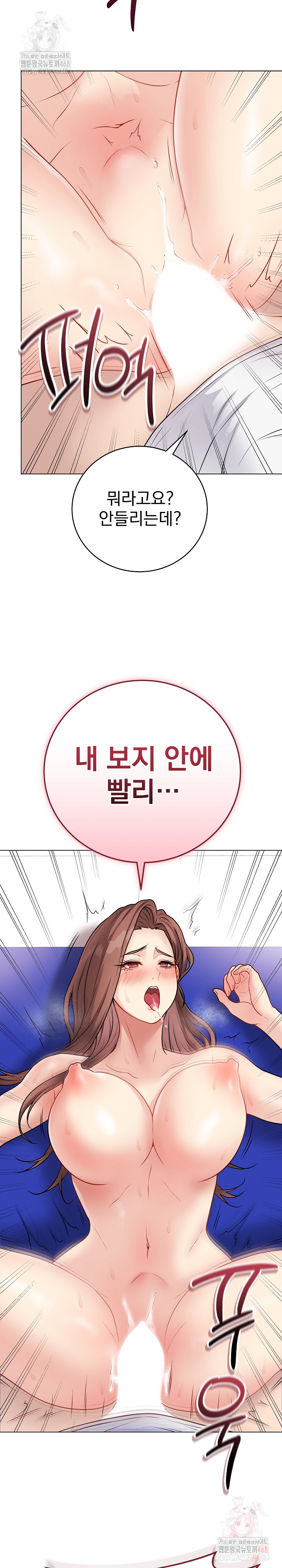 Private Academy Raw - Page 20