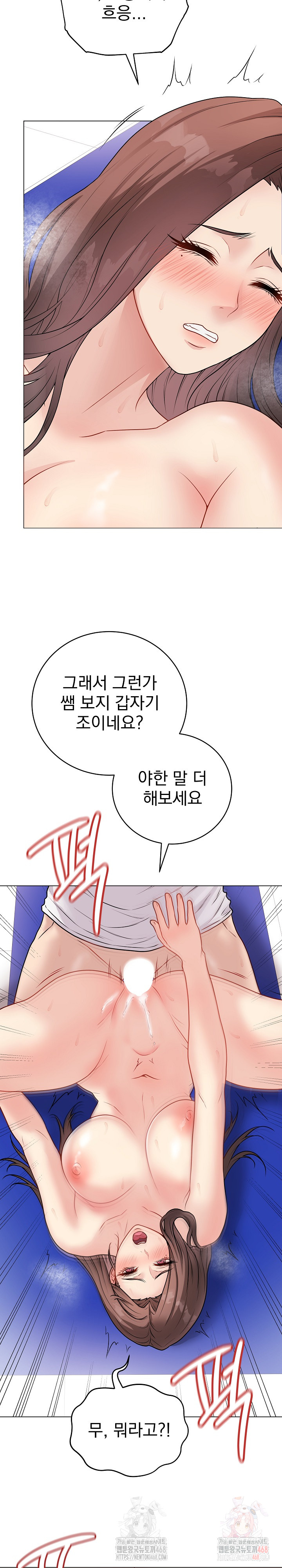 Private Academy Raw - Page 22