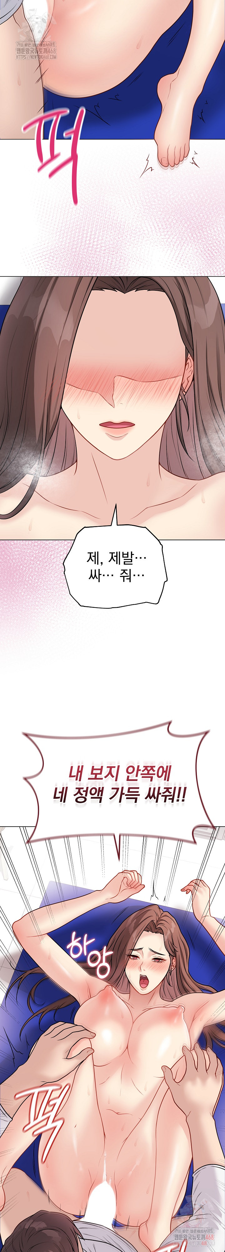 Private Academy Raw - Page 25