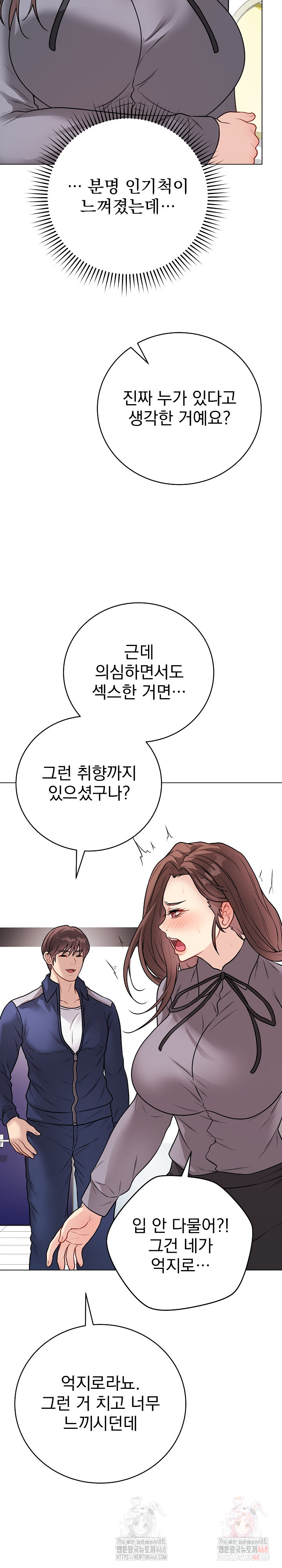 Private Academy Raw - Page 30