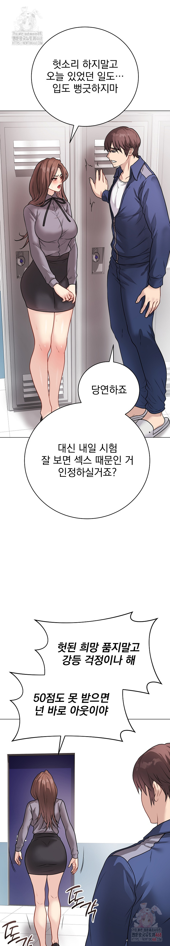 Private Academy Raw - Page 31
