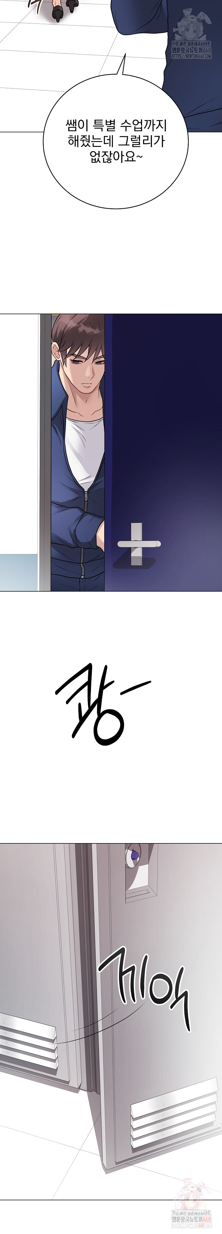 Private Academy Raw - Page 32