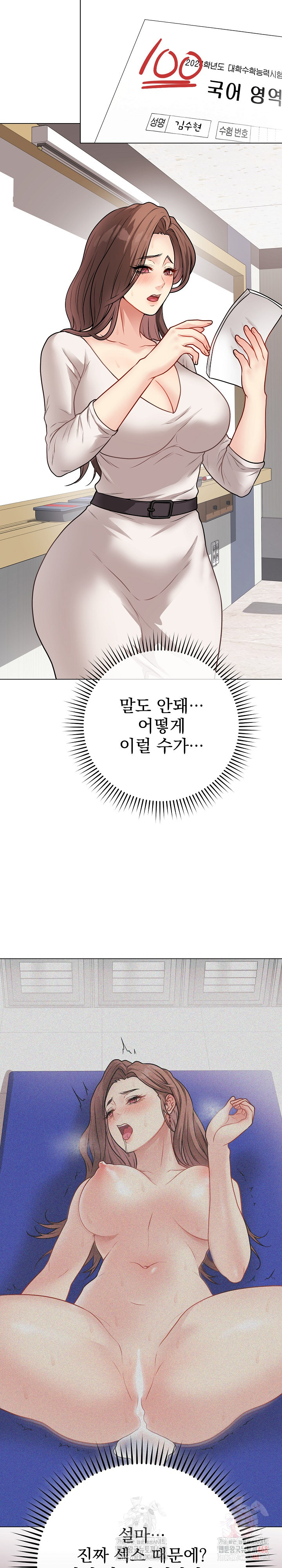 Private Academy Raw - Page 34