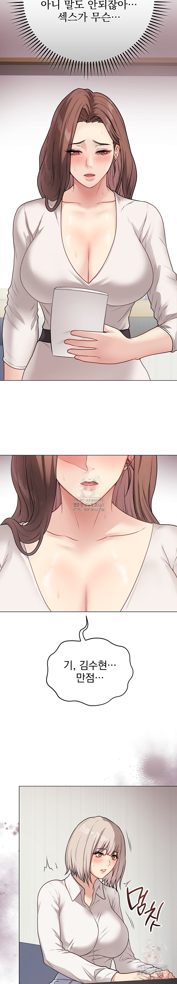 Private Academy Raw - Page 35