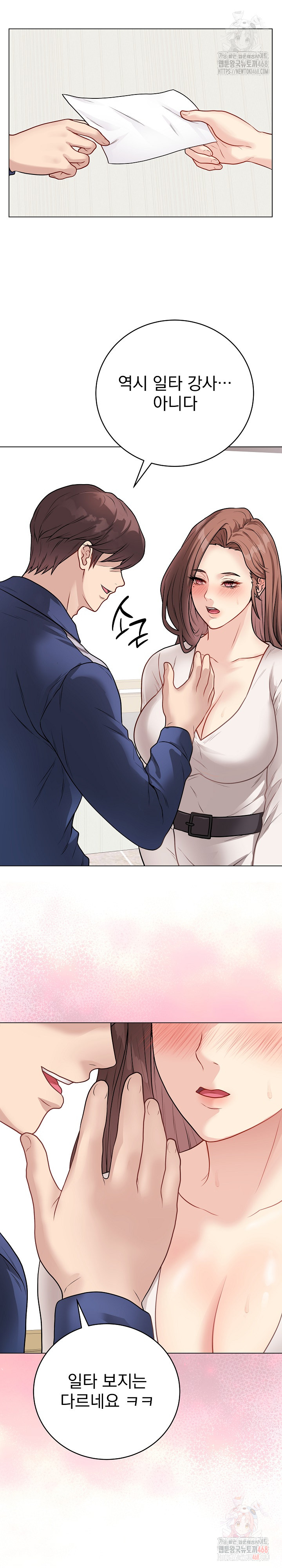 Private Academy Raw - Page 37