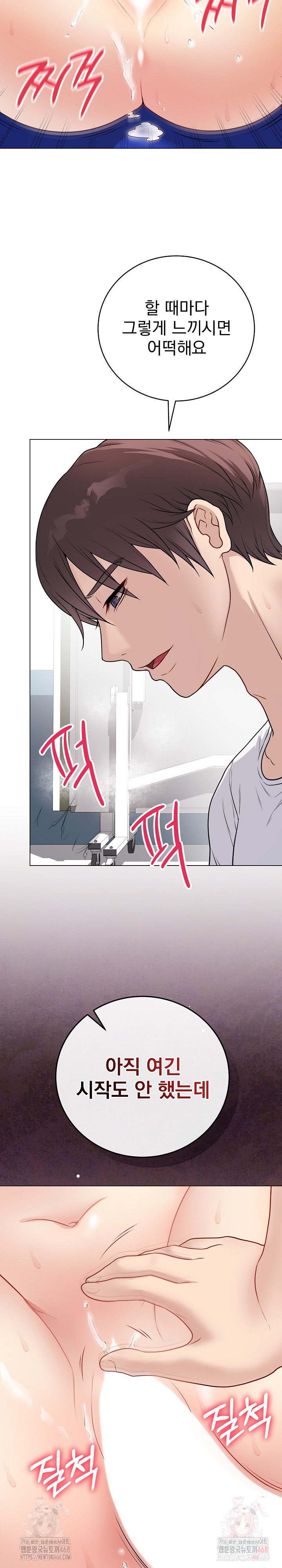 Private Academy Raw - Page 5
