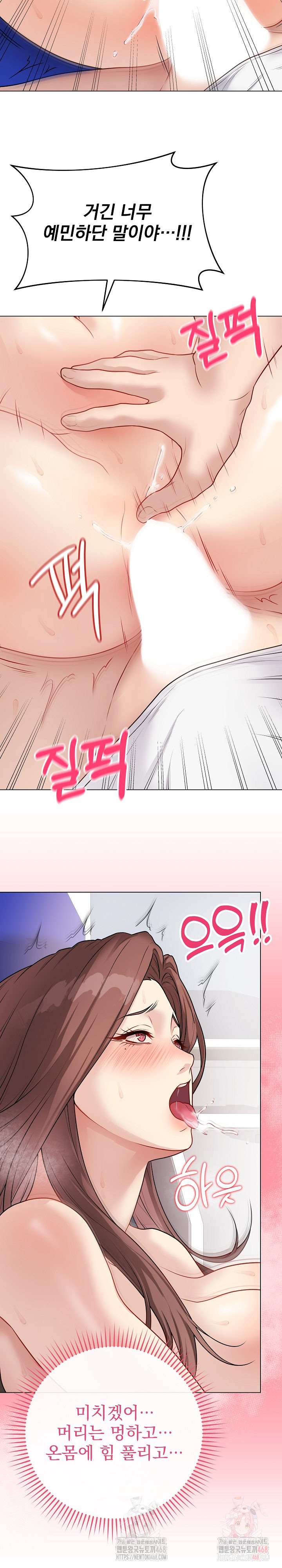 Private Academy Raw - Page 8