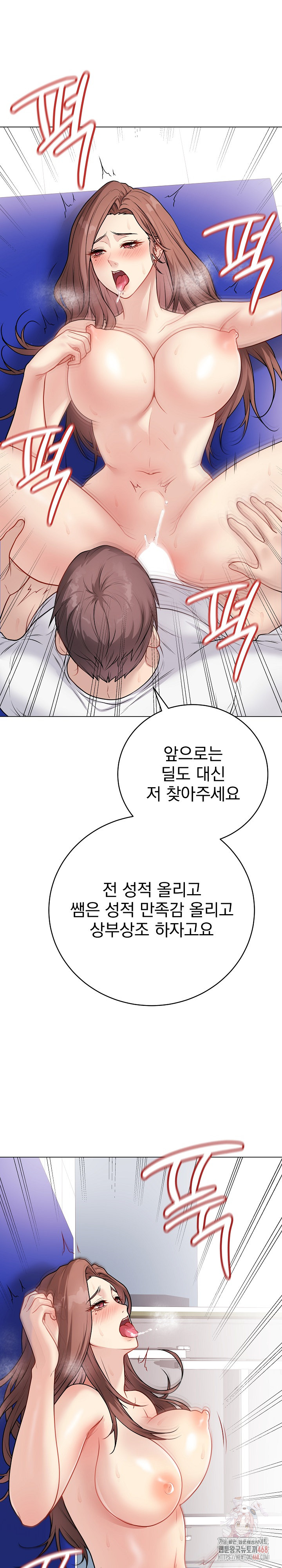 Private Academy Raw - Page 9