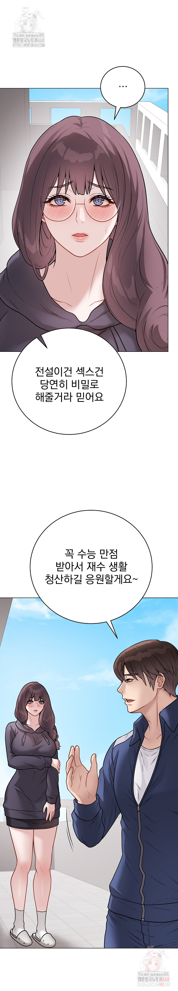 Private Academy Raw - Page 11