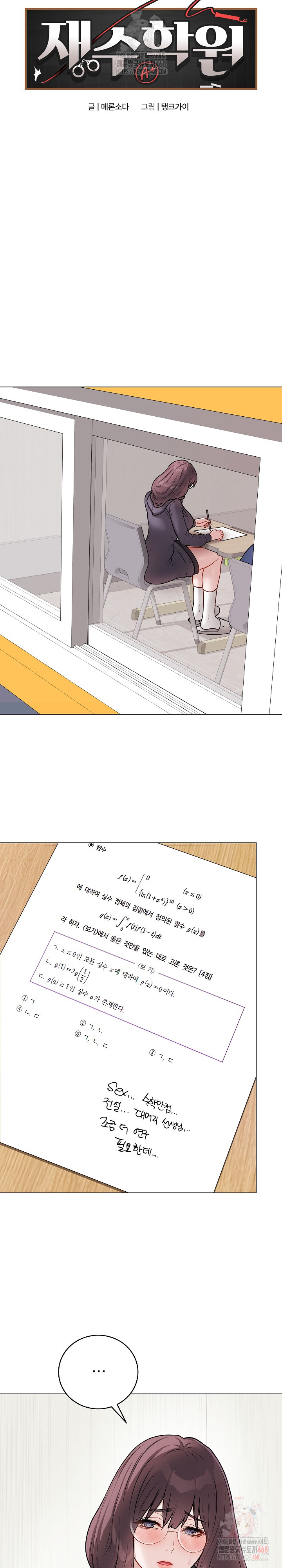 Private Academy Raw - Page 13