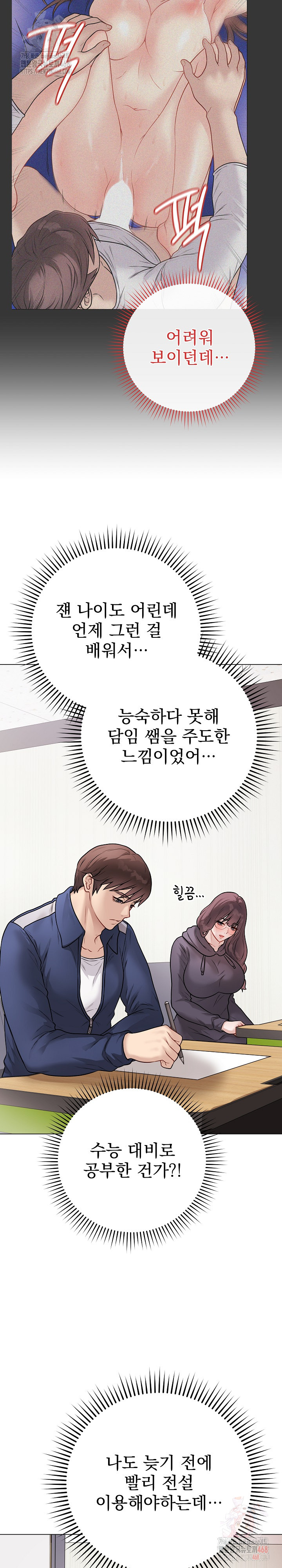 Private Academy Raw - Page 16