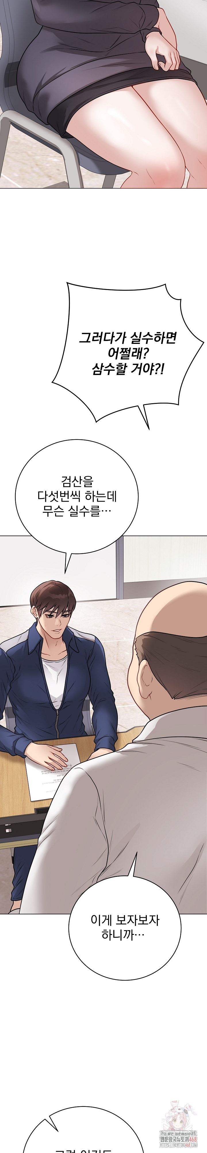 Private Academy Raw - Page 19
