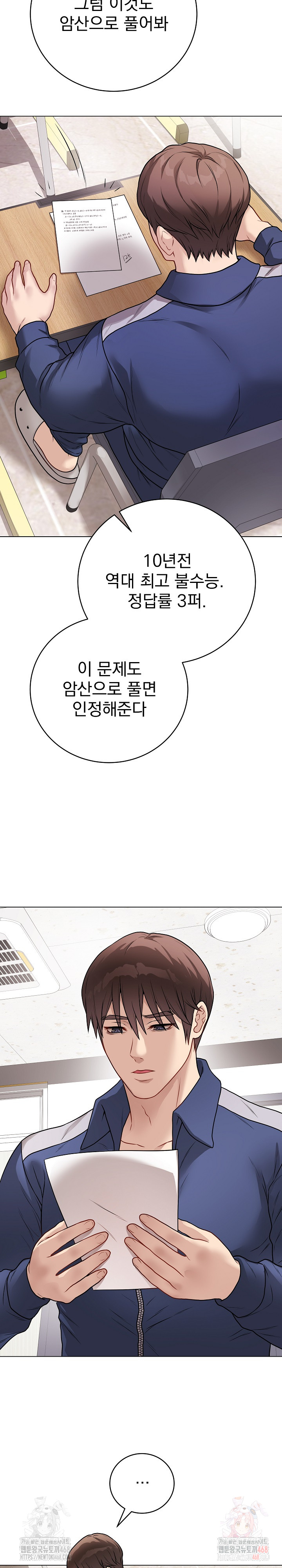 Private Academy Raw - Page 20