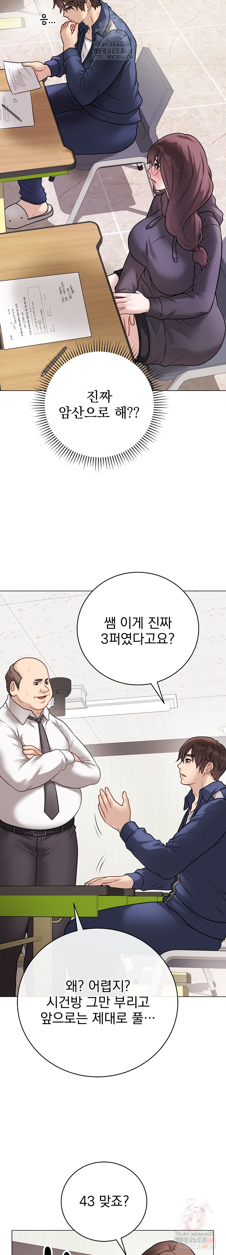 Private Academy Raw - Page 21