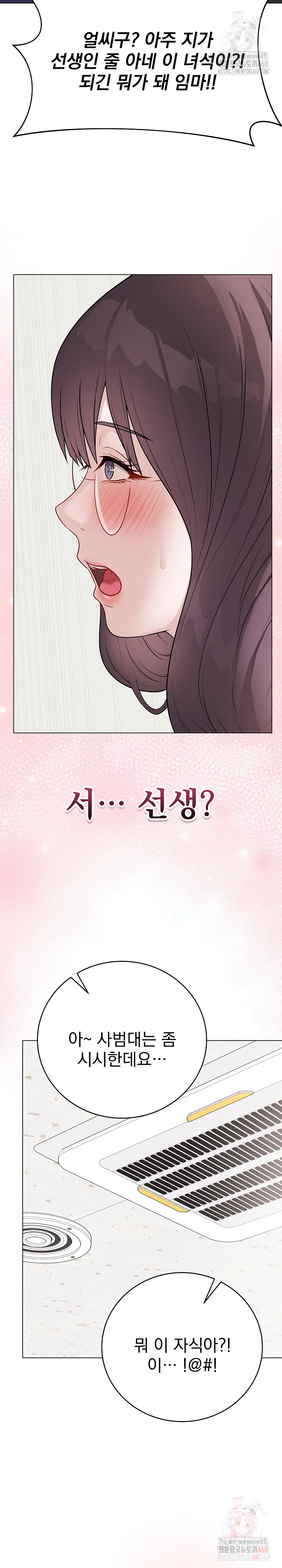 Private Academy Raw - Page 24