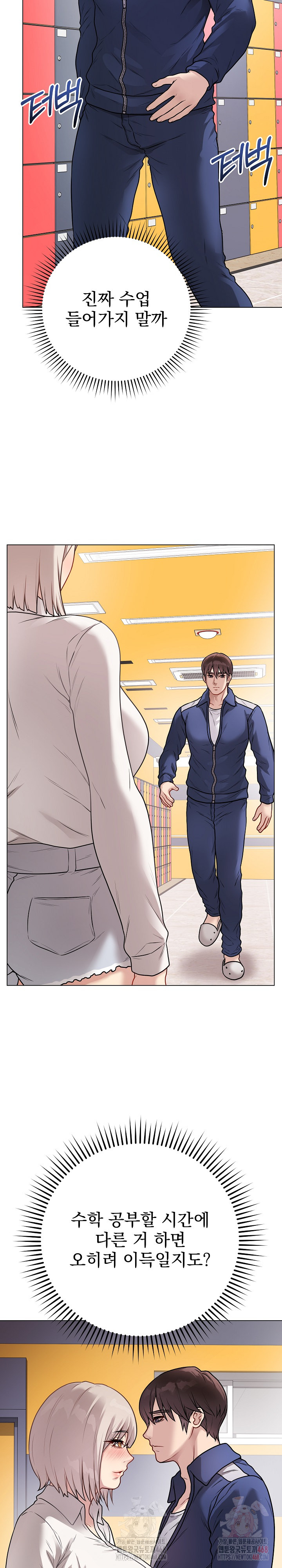 Private Academy Raw - Page 27