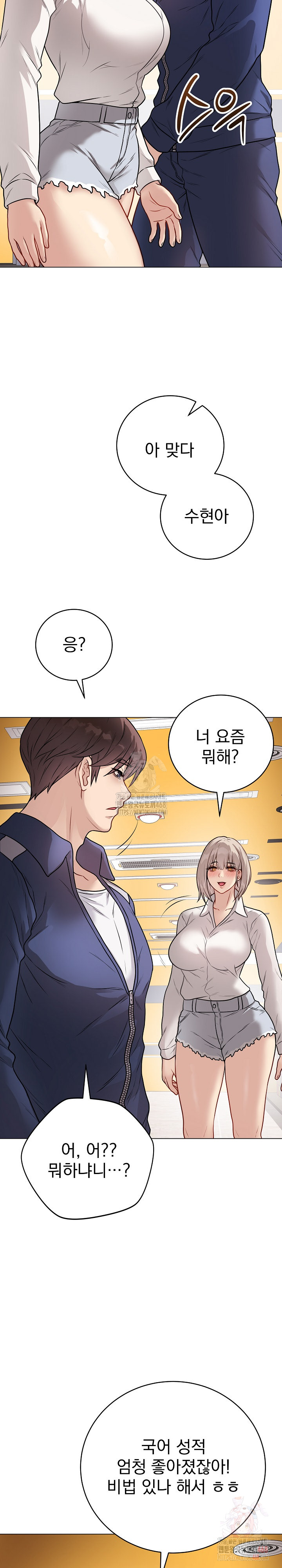 Private Academy Raw - Page 28