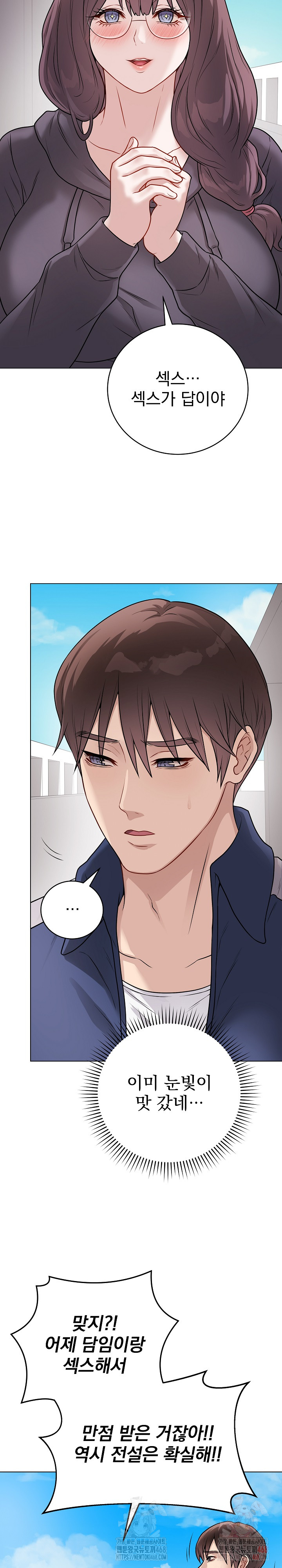 Private Academy Raw - Page 3