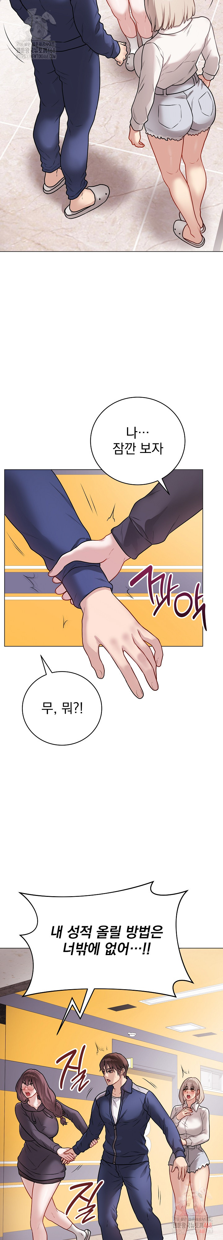 Private Academy Raw - Page 32