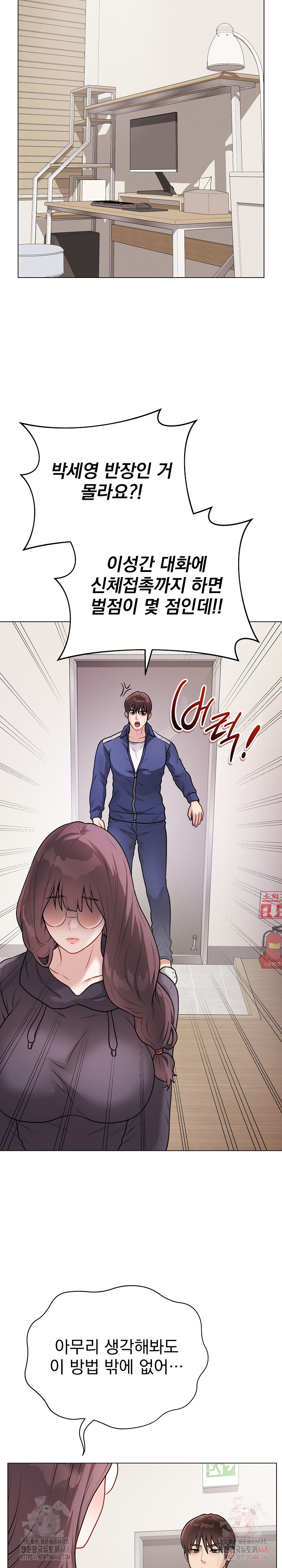 Private Academy Raw - Page 34