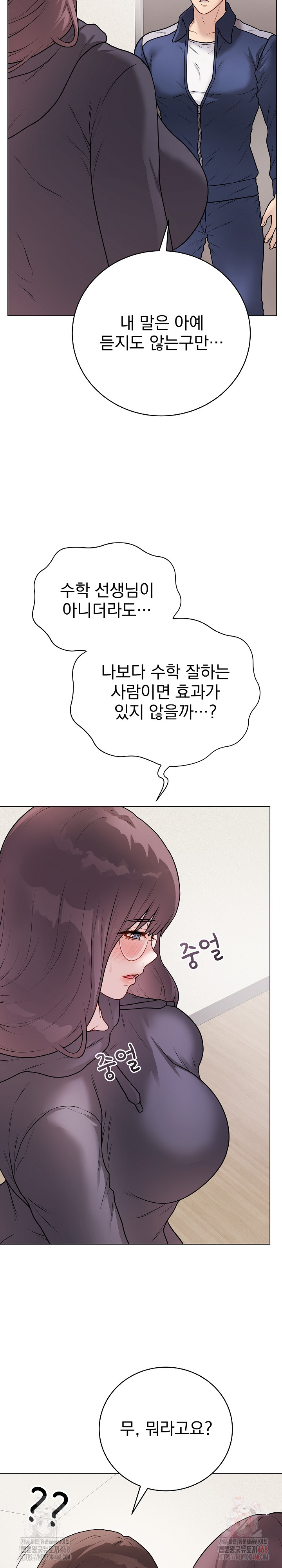 Private Academy Raw - Page 35