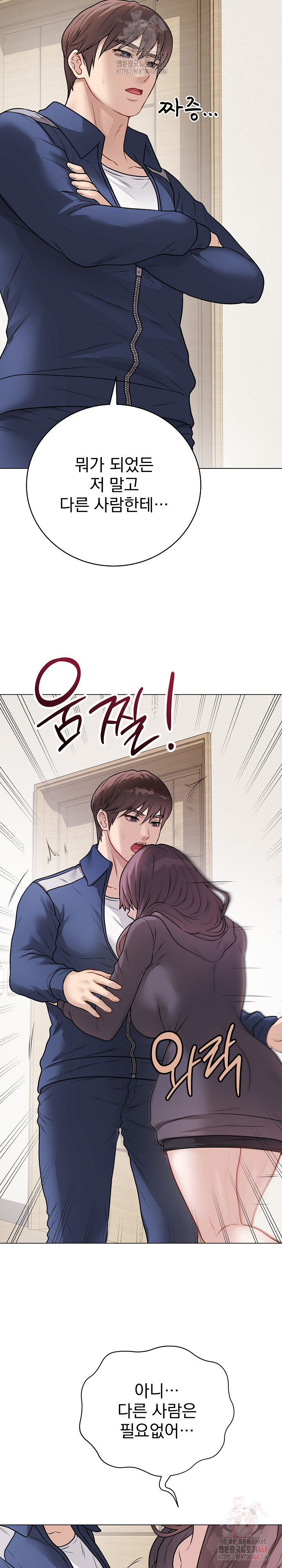 Private Academy Raw - Page 37