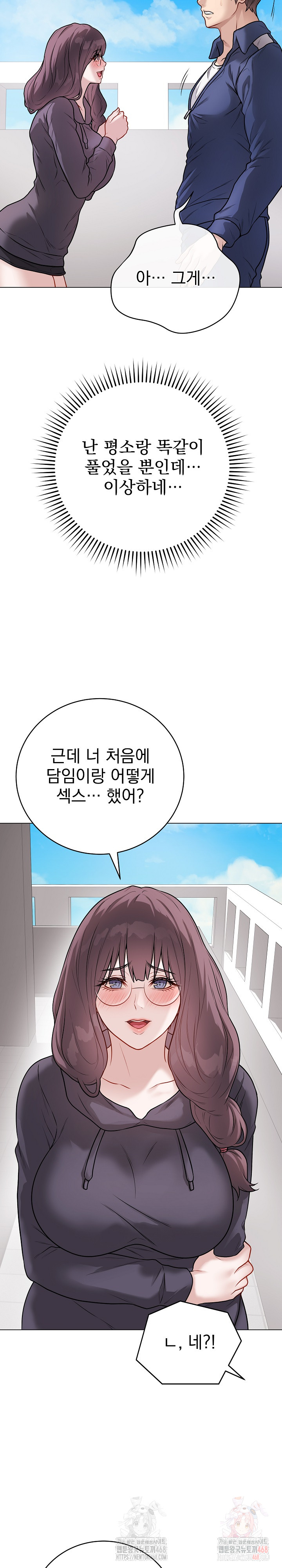 Private Academy Raw - Page 4