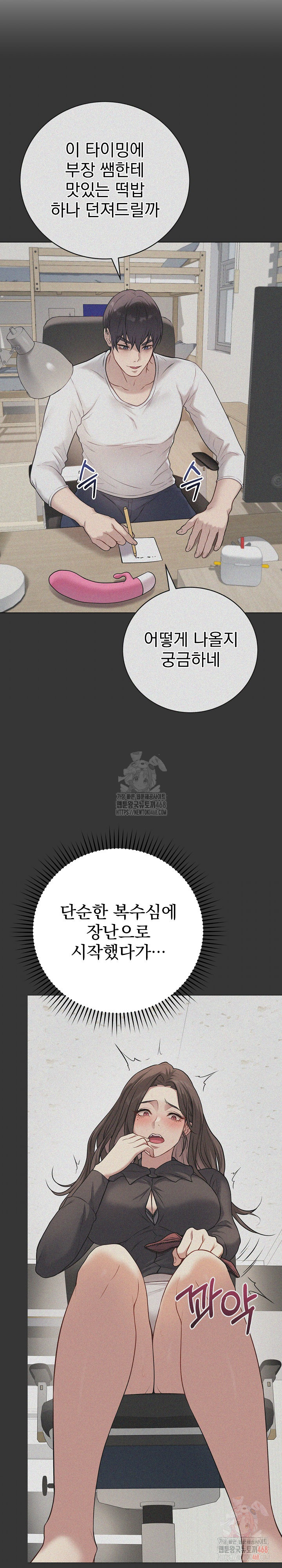 Private Academy Raw - Page 6