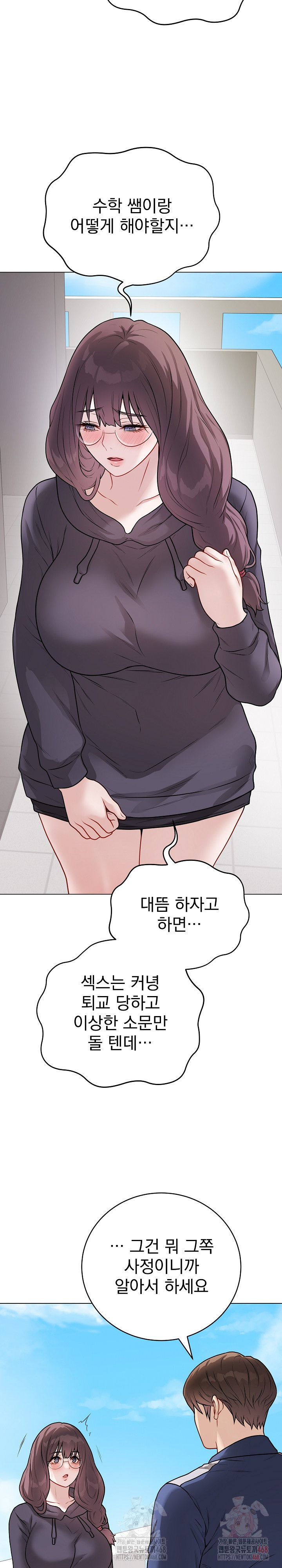 Private Academy Raw - Page 8